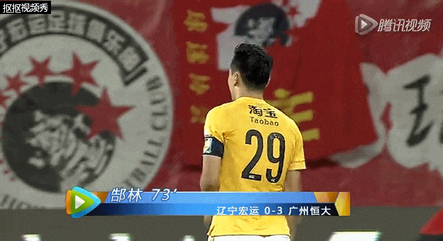 关于辽宁宏运挑战恒大，能否取得突破性胜利？的信息